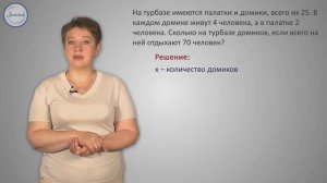 Алгебра 7 класс математический язык математическая модель