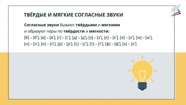 Кон конь твёрдые и мягкие согласные картинки. Кон конь твёрдые и мягкие согласные картинки. Согласные буквы в русском языке мягкие и твердые. Людей все согласные мягкие. Таблица звонких и глухих звуков мягких и твёрдых.