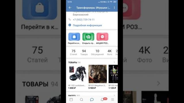 Игрушки Трансформеров На Заказ