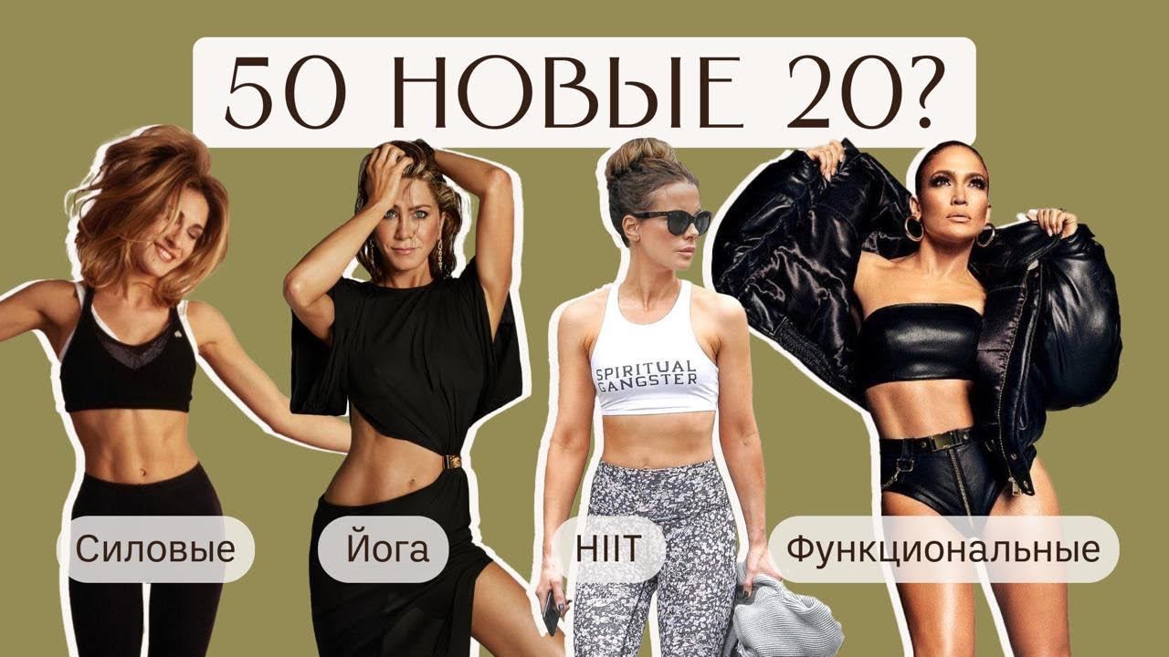 Секреты молодости: тренировки после 30, 40, 50 лет. Которые изменят вашу жизнь