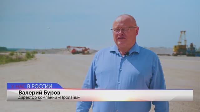 О развитии компании «Пролайм», добыче щебня и строительстве завода по производству карбида кальция