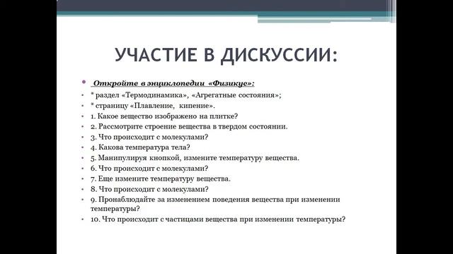 агрегатное состояние вещества смотреть онлайн