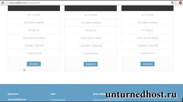 Создание сервера в Unturned Урок 1 | Хостинг смотреть онлайн