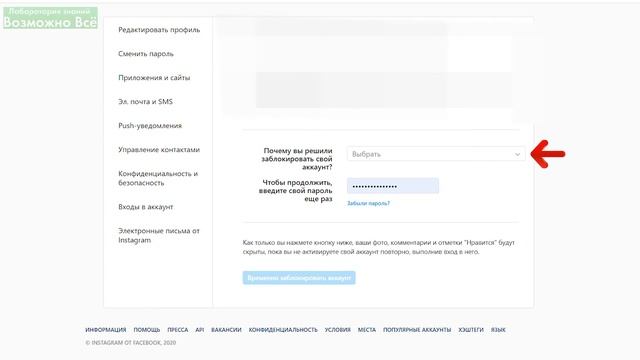 Как удалить аккаунт в Инстаграме навсегда или временно заблокировать с телефона или компьютера