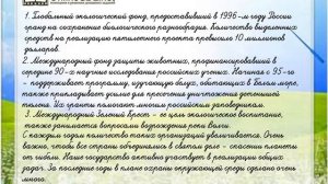 Задание 5 Мир глазами эколога - Окружающий мир 4 класс (Плешаков А.А.) 1 часть