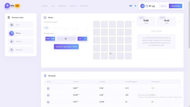 НЕ СКАМ ОБНОВЛЕНИЕ TRIX ТРИКС ОКУП СО 100 РУБЛЕЙ МНОГО ХАЛЯВЫ И ПРОМОКОДОВ NVUTI CABURA UP X смотреть онлайн