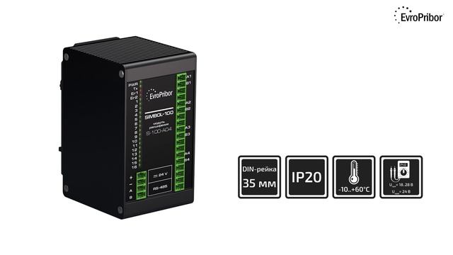 Обзор модуля «Simbol-100» S-100-AO4 | Европрибор | АВТОМАТИЗАЦИЯ смотреть онлайн