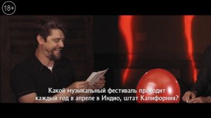 Оно 2 - актеры и режиссер играют в "Лузеры против шарика"