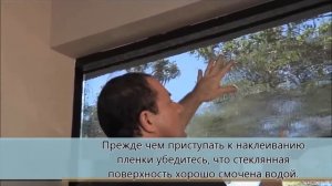 Тонировка пластиковых окон