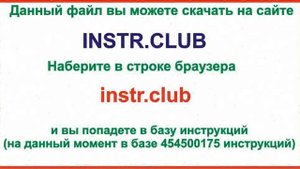 томагавк 9010 инструкция по применению фото