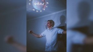 URNA - Танцы под луной (2022, Gavrilik beat.)