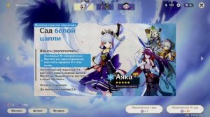 ЧТО!! Бесконечный банер аяки!?!?!?