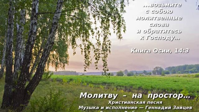 Слова песни просторы. Село мое неброское. Слова песни вместе весело шагать по просторам. Слова песни просторы. Песенка вместе весело шагать текст.