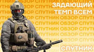 А МИНУС ЕСТЬ? | СПУТНИК | ОБЗОР | КАЛИБР