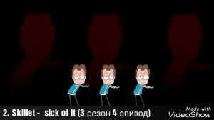 Топ 5 песен ЗНАКОМЬТЕСЬ, БОБ часть 2