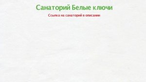 Санатории Карелии