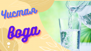 Фильтр Аквафор ОРЛЕАН.