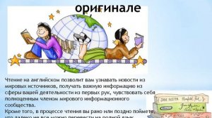 Зачем изучать английский язык