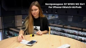 Обзор на бренд WIWU