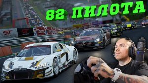 ТУТ ОЧЕНЬ ТЕСНО! 82 ГОНЩИКА В SPA - ASSETTO CORSA COMPETIZIONE