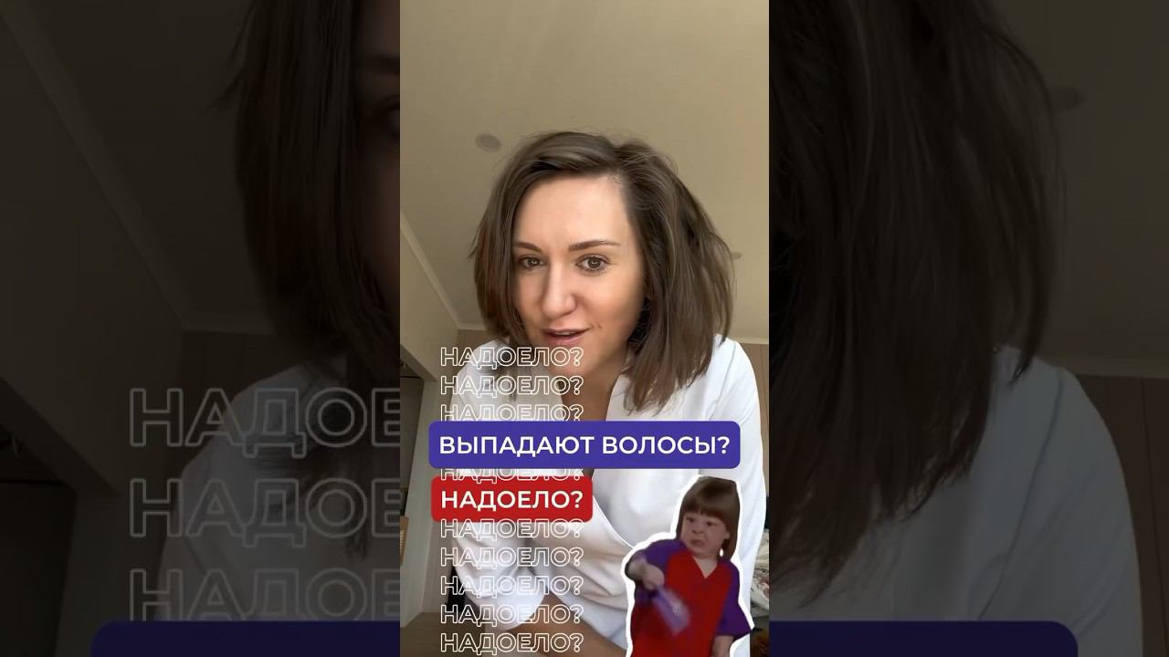 ВЫПАДЕНИЕ ВОЛОС— это боль #волосы #выпадениеволос #лечениеволос #витамины #дефицит