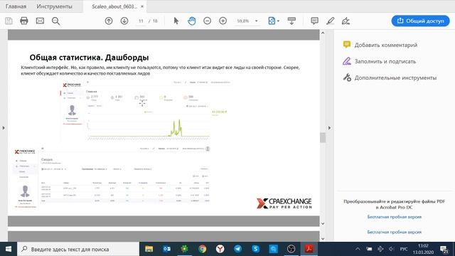 Трекинговые платформы. Почему именно сейчас они особенно нужны для рынка