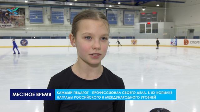 Мастер-класс по фигурному катанию