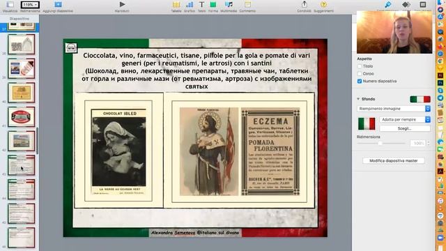 Александра Семёнова. Приглашение на конференцию "Итальянский язык. Январь 2021" смотреть онлайн