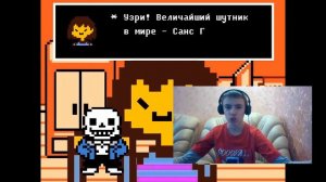 КОГО ВЫБРАТЬ????? | Что будет,если объединить Undertale и Deltarune