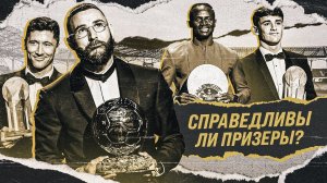 Честно про ЗОЛОТОЙ МЯЧ 2022 • Бензема, Левандовский, Гави, Куртуа, Манчестер Сити • СПРАВЕДЛИВО?