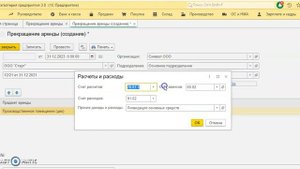Как арендатору отразить прекращение договора аренды