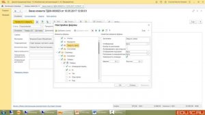 Интерфейс программы. 1C:Комплексная автоматизация 2.5