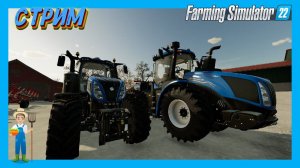 Farming- Simulator 22 бригада стрим сервер открыт для всех !!!!!