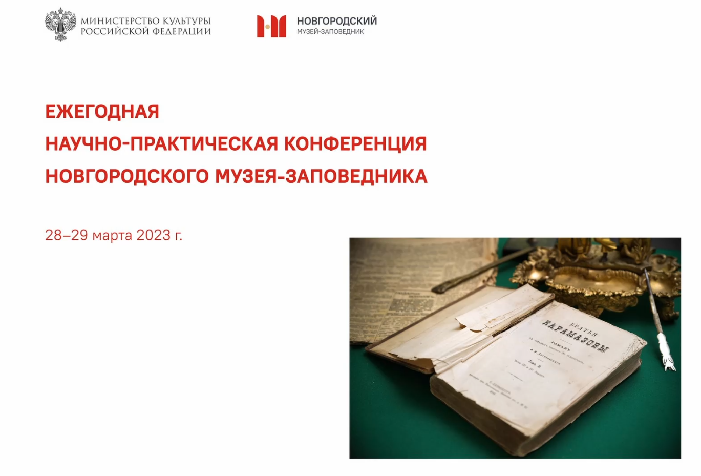 Начало Руси в работах отечественных историков XVIII-нач. ХХ в.