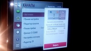 Телевизор LG настройка каналов Триколор тв