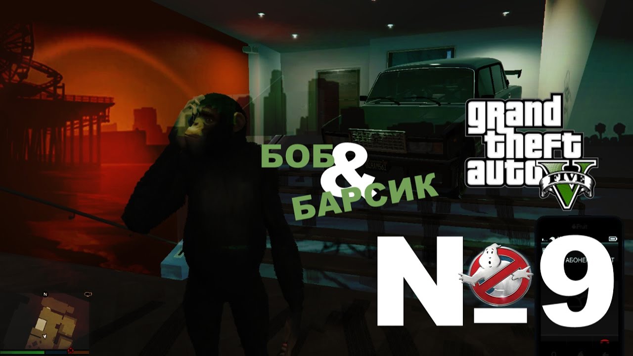 Гта 5 барсик. Барсик ГТА 5. Настоящую GTA 5. Grand Theft auto v надпись. Янис ГТА 5.