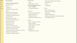 Как рассчитать часовую тарифную ставку в зависимости от среднемесячного количества часов в 1С:ЗУП 8