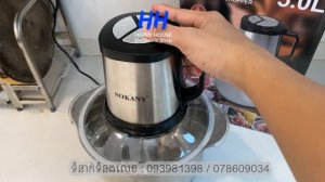 របៀបប្រើប្រាស់ម៉ាសុីនក្រឡុកសាច់(SOKANY Model: SK-7015) ខ្នាត5L