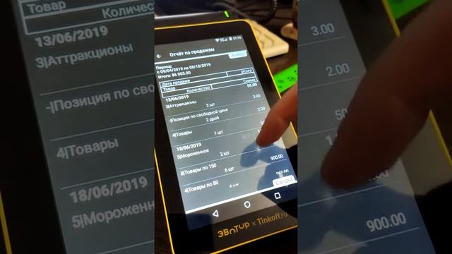 Как скачать отчёт по продажам на кассе Эвотор