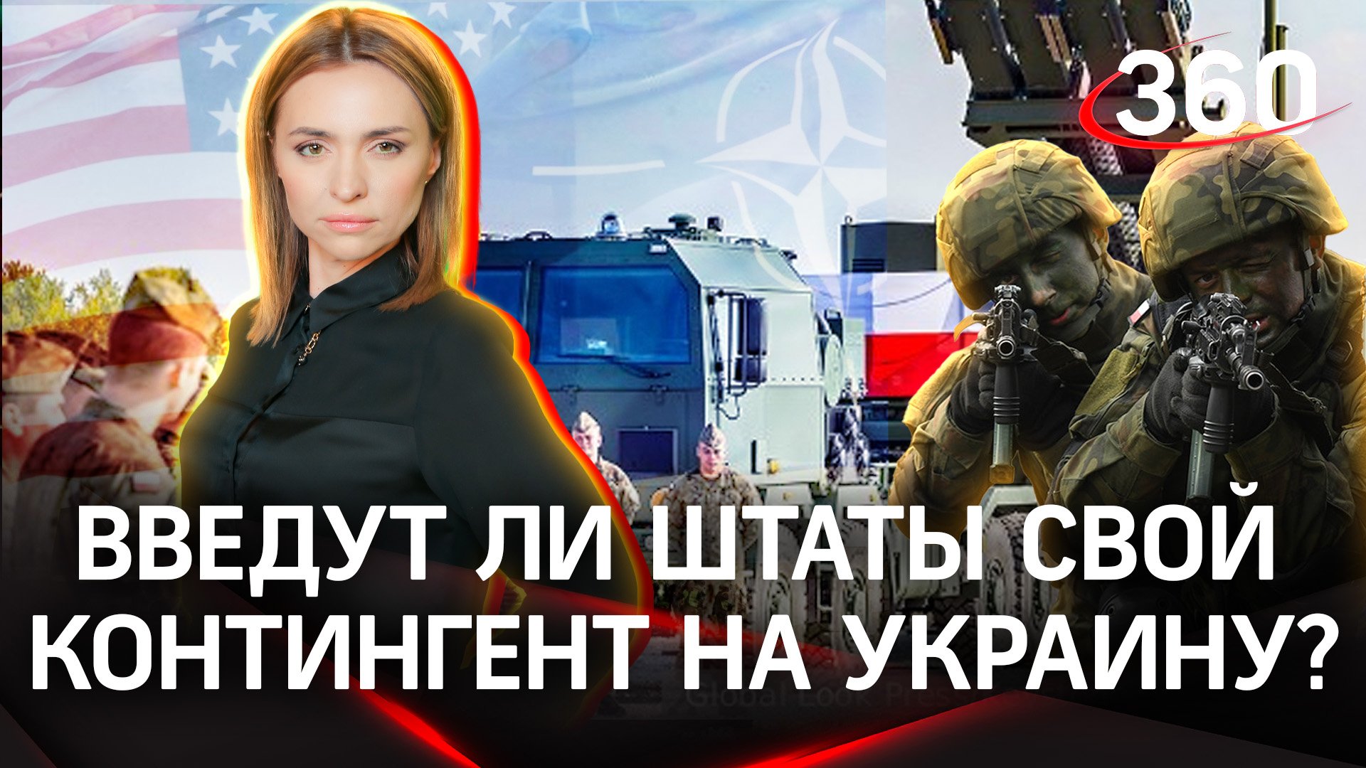 Экс-советник главы Пентагона Дуглас Макгрегор заявил о создании коалиции для вторжения на Украину