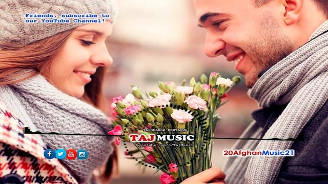 Ид омаду Нигор табрик... Afghan Music 2021.mp4 смотреть онлайн