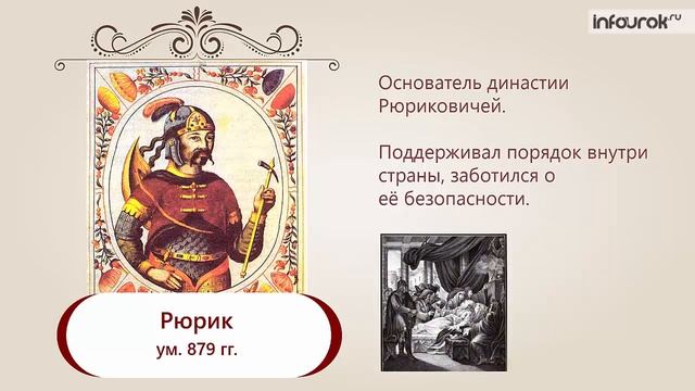 Первые русские князья смотреть онлайн