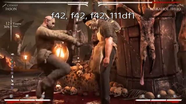 MKXL КОМБО ГАЙД, Джейсон, Слэшер / combo guide Jason смотреть онлайн