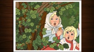 Пряничный домик. Русская сказка