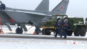 Сергей Карпов. Трудно быть  летчиком МиГ- 31? Авиабаза "Сокол" , Пермь