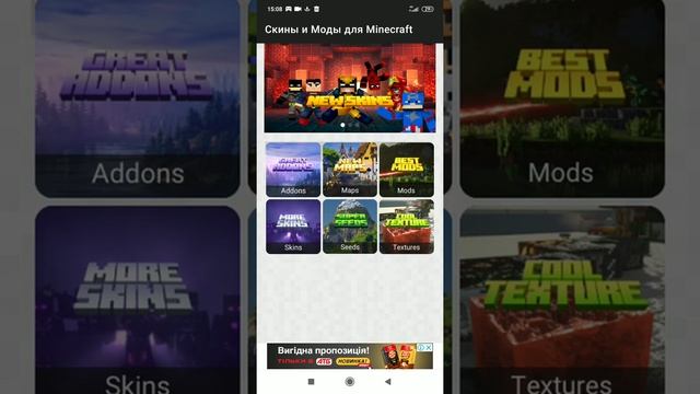 как сделать скины майнкрафт и карты ?????? смотреть онлайн