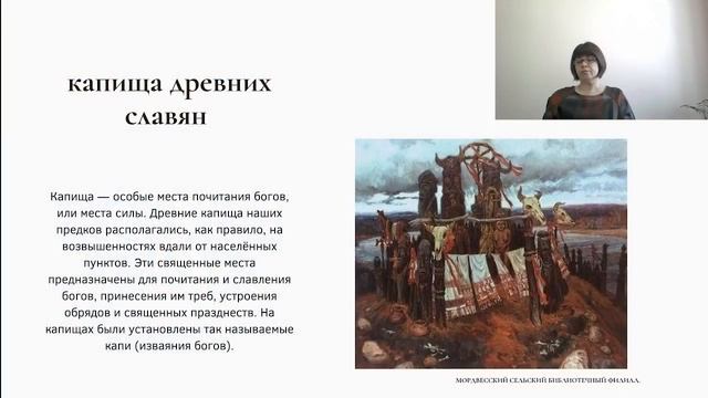 Культура древних славян смотреть онлайн