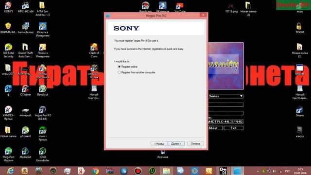 как установить sony vegas бесплатно смотреть онлайн