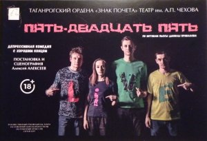 Театр против наркотиков!