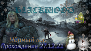 The Elder Scrolls Online (Сюжетные задания 27.12.21, Чёрный лес, Blackwood)